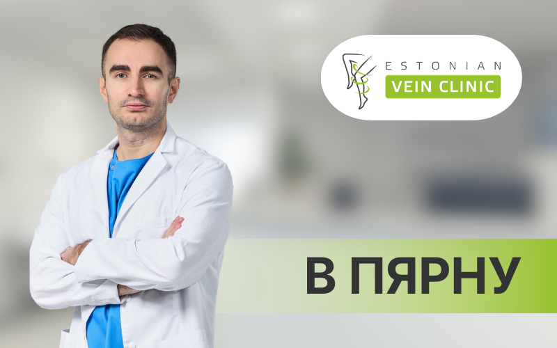 Ежемесячный приём специалистов в Пярну - Estonian Vein Clinic