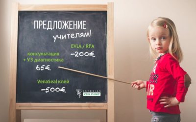 Мы поддерживаем педагогов!