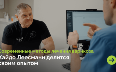 Кайдо Леесманн: как современное лечение варикоза помогло моей спортивной карьере