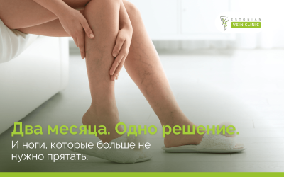 Два месяца, одно решение — и ноги, с которыми не страшно встречать лето