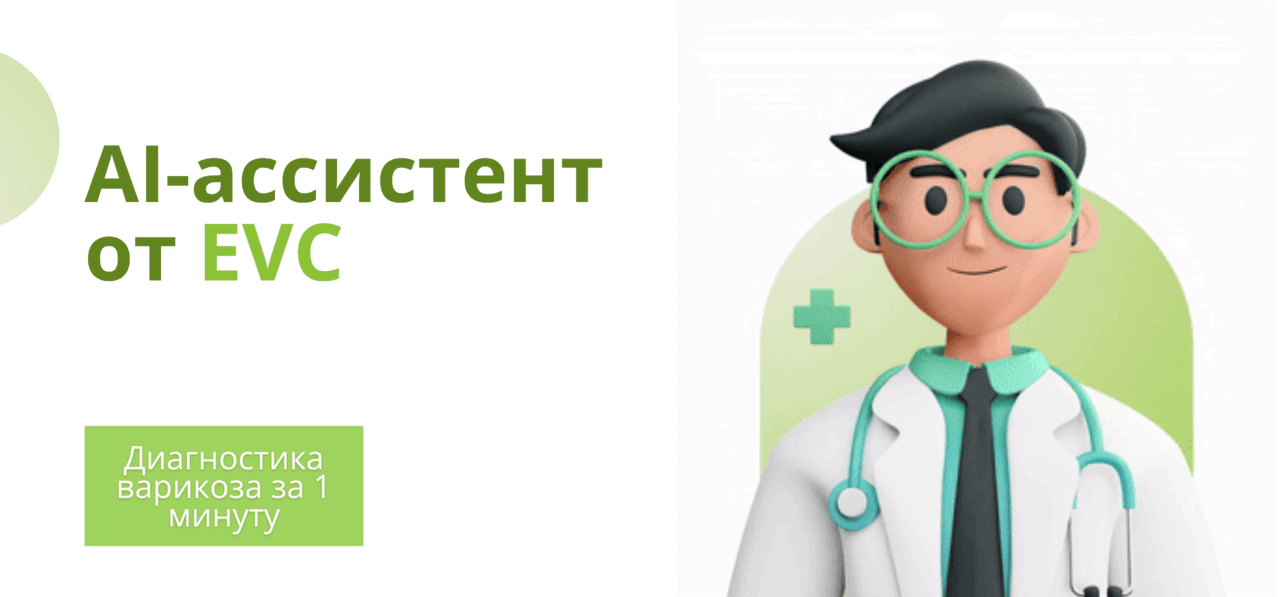 Главная - Estonian Vein Clinic